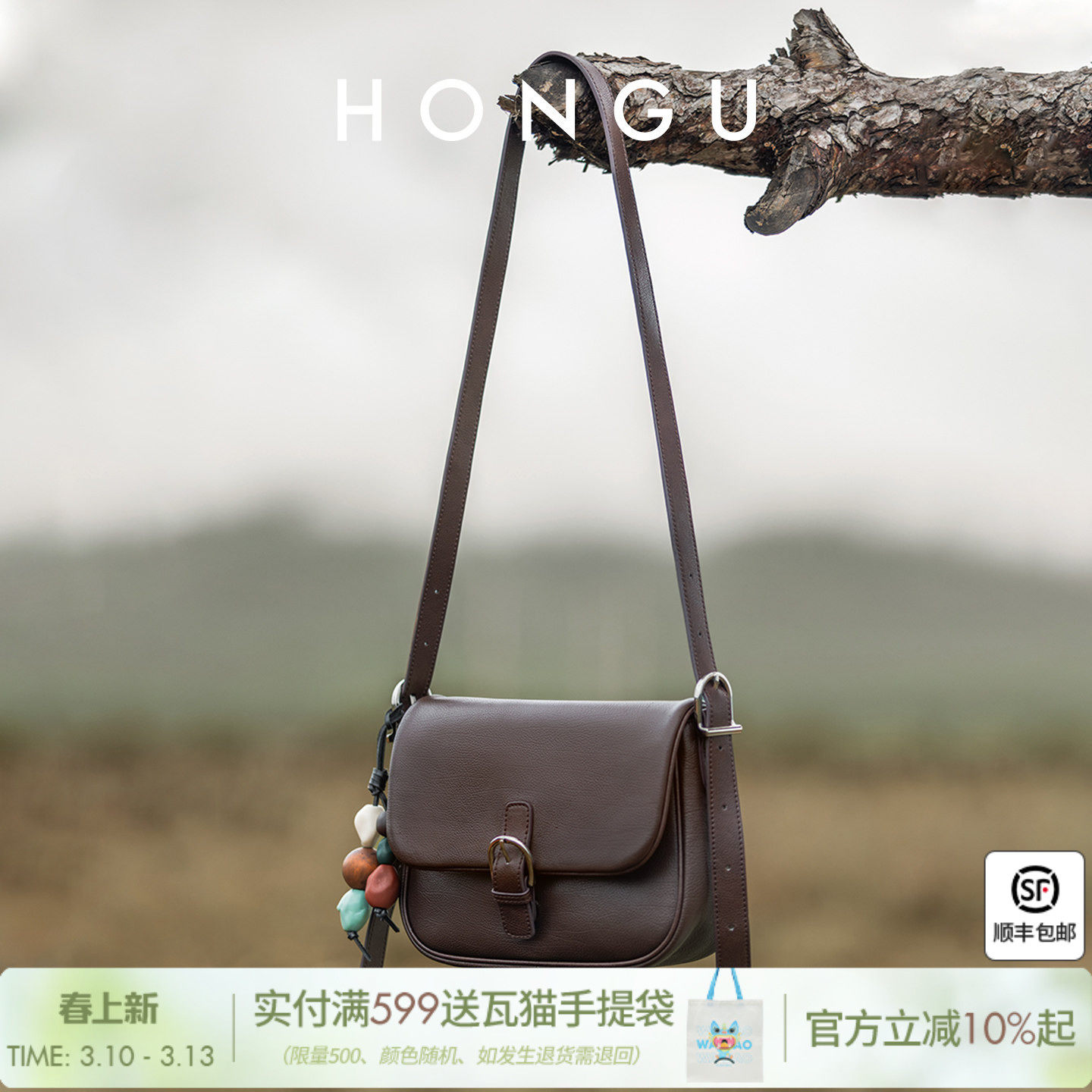 红谷包包女式2026新款质感真皮单肩斜挎包复古高级感马鞍包女士包