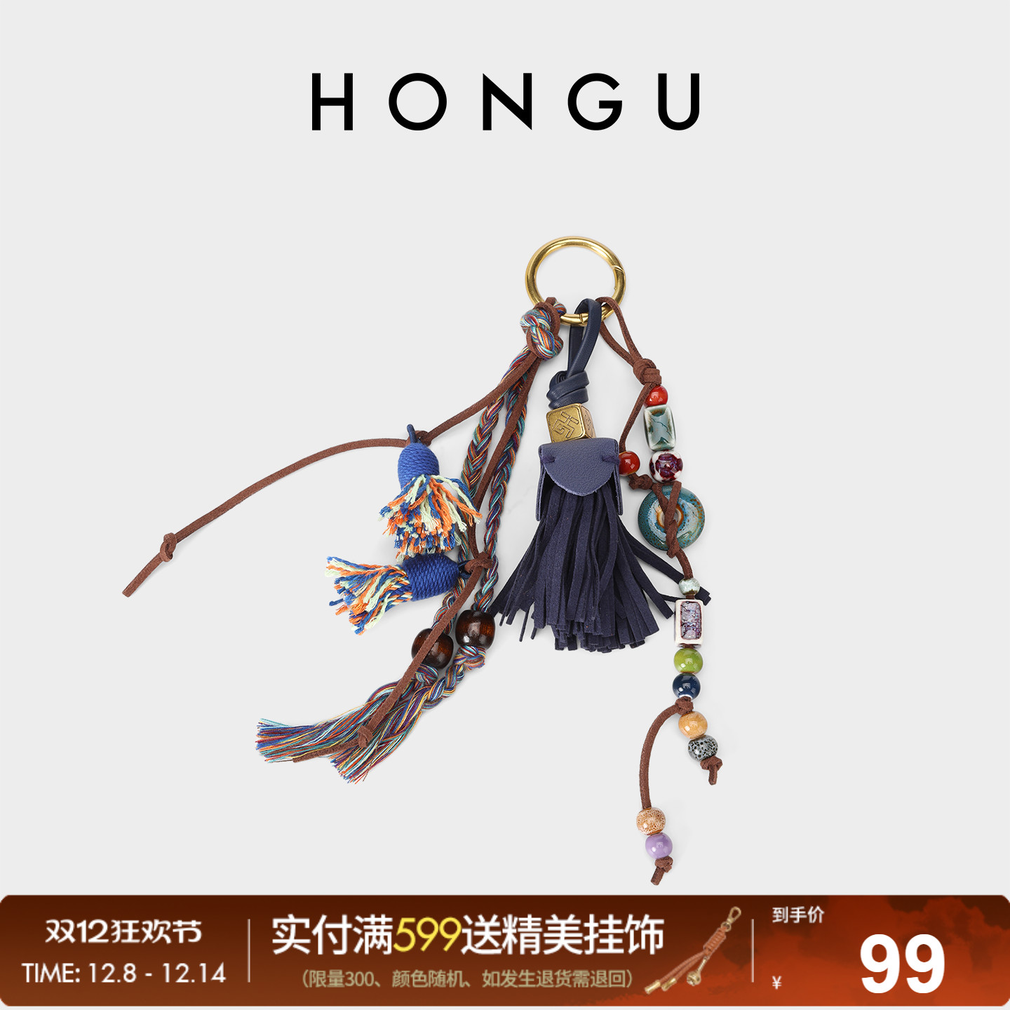 红谷时尚高级感包包挂件民族风设计师款挂饰百搭配饰