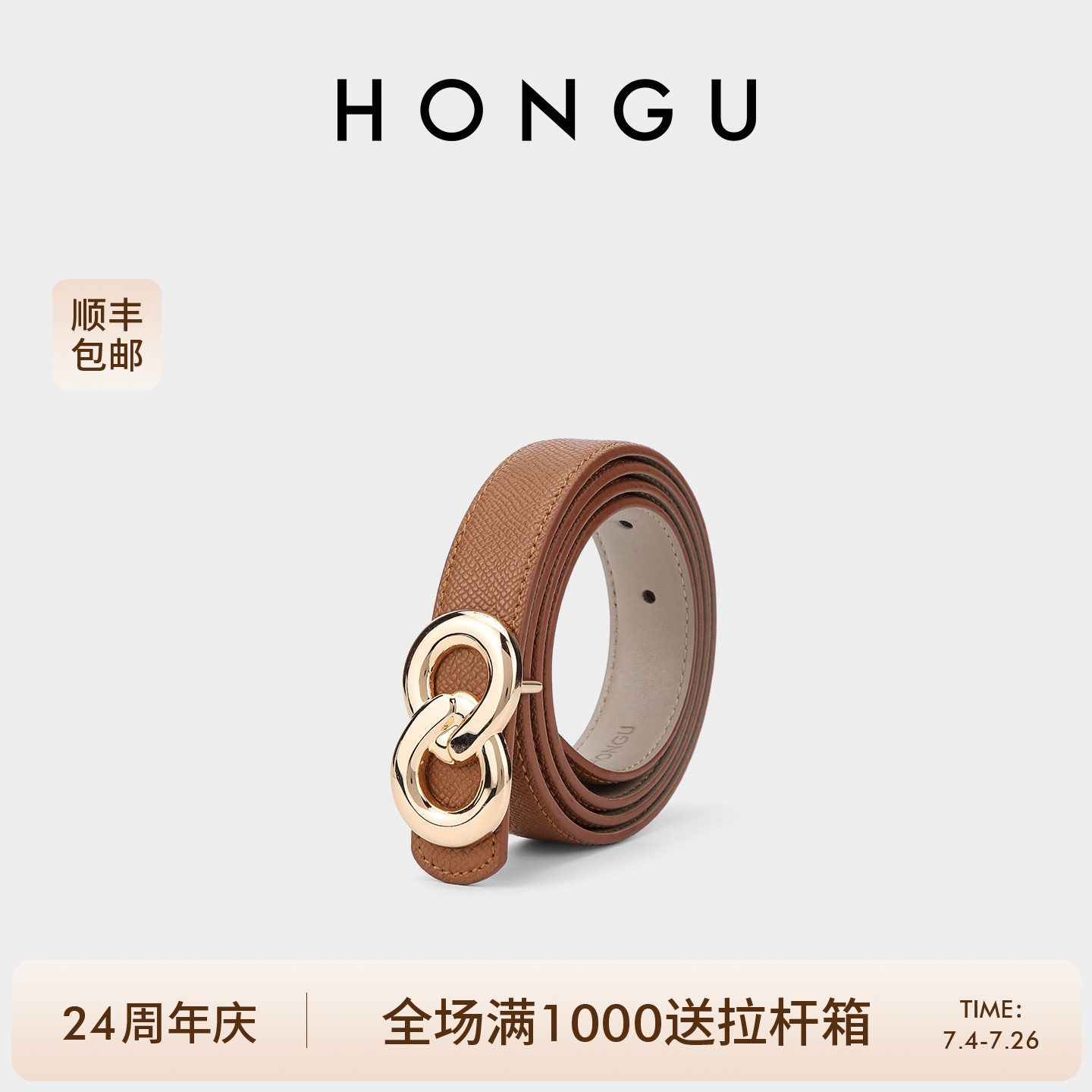 红谷女士牛皮小皮带正品休闲牛仔裤腰带夏季新款时尚百搭裤带装饰