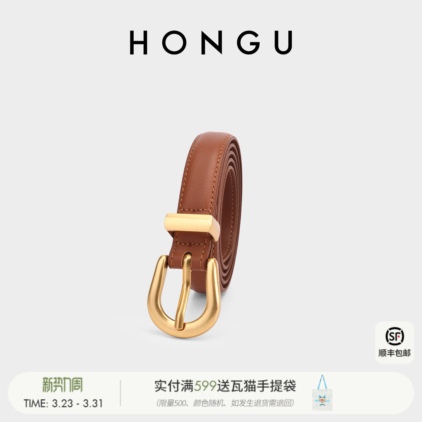 红谷新款女士皮带真皮针扣细腰带休闲时尚简约百搭装饰牛仔裤带女