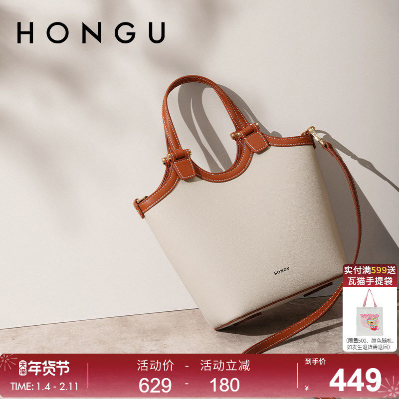 红谷包包女式新款撞色牛皮单肩手提包小众设计通勤菜篮子包女士包,箱包皮具/热销女包/男包,通用款女包,淘宝优惠券,粉丝福利购,淘宝优惠卷