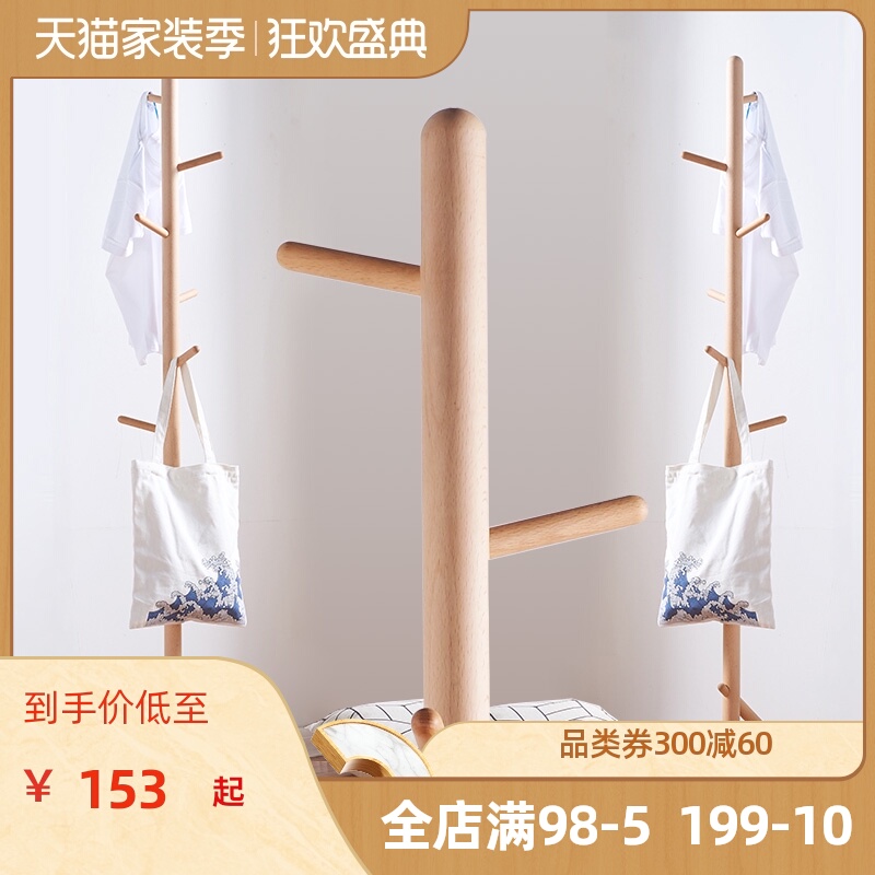 实木衣帽架落地简约现代卧室多功能创意挂衣架家用单杆式挂包架子|ruв категории жилой мебели, рама тип, вешалка - от Buy2taobao.com для оказания профессиональной услуги покупки агента Taobao