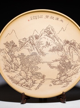 老壶轩 毛国强徒弟刘华刻 紫砂挂盘 干泡台 刻荆溪十景