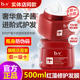 b2v红藻修护瞬滑专研发膜修复干枯补水顺滑蛋白奢华鱼子酱护发素