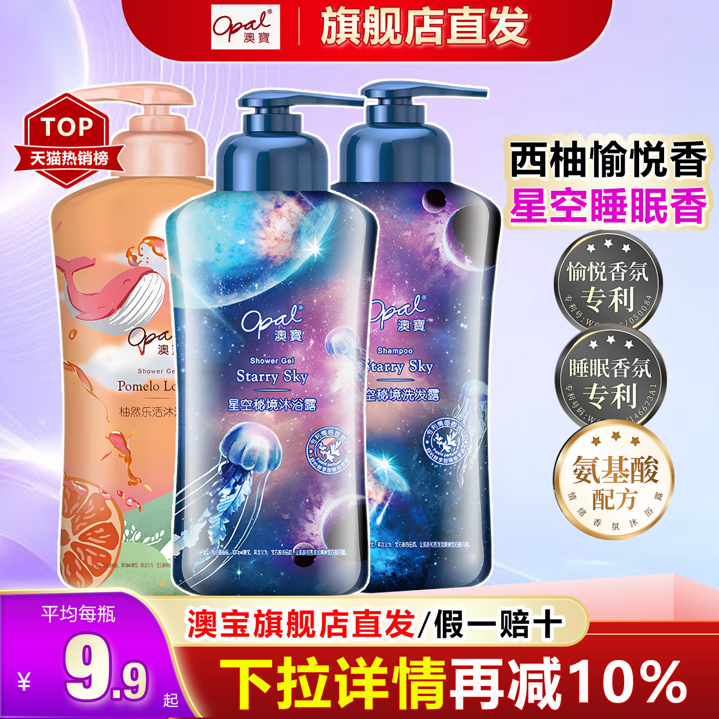 40年品牌澳宝情绪香氛沐浴露留香