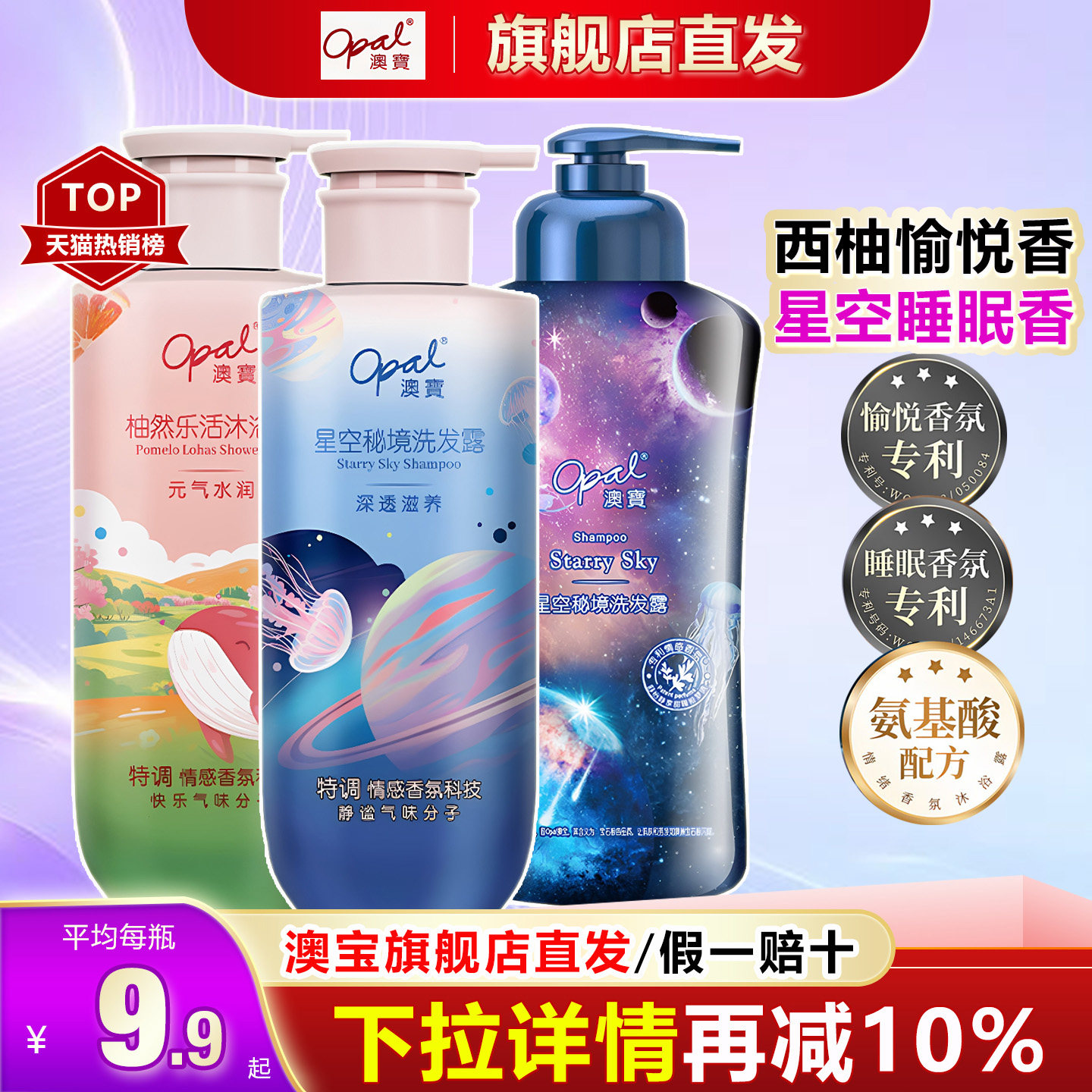 40年品牌澳宝情绪香氛沐浴露留香