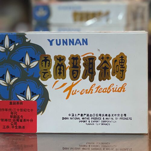 七十年代初半生熟工艺云南普洱茶砖生茶优质陈香纯正经典传承包邮
