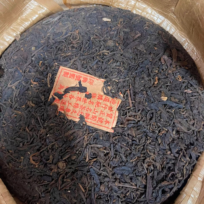 七十年代同兴号红票普洱生茶 优质陈香药香 经典老茶标杆包邮图片