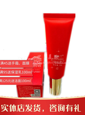 博瑞兰清透控油保湿自然化妆品