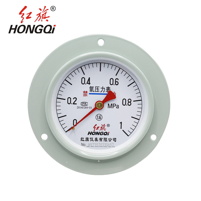 红旗仪表YO100ZT轴向带边氧气压力表禁油压力表1.6MPA2.5MPA包邮