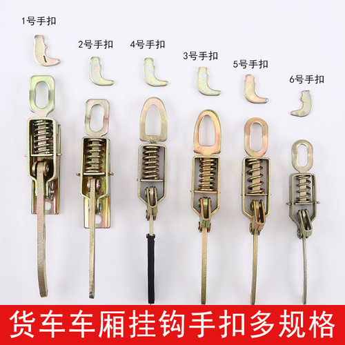 皮卡货车车厢锁扣电动三轮车弹簧手扣箱货门把手挂钩 栏板扣搭钩