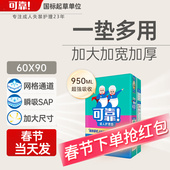 可靠成人护理垫60x90 加厚老人用纸尿垫一次性产妇护垫隔尿垫XL码