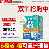 夜用加厚男女老人用腰贴式 可靠成人纸尿裤 尿不湿 XL码 加强型S