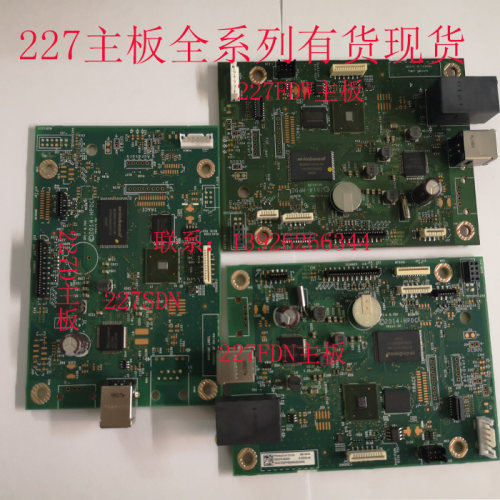 227FDW/227SDN主板惠普/HP交换