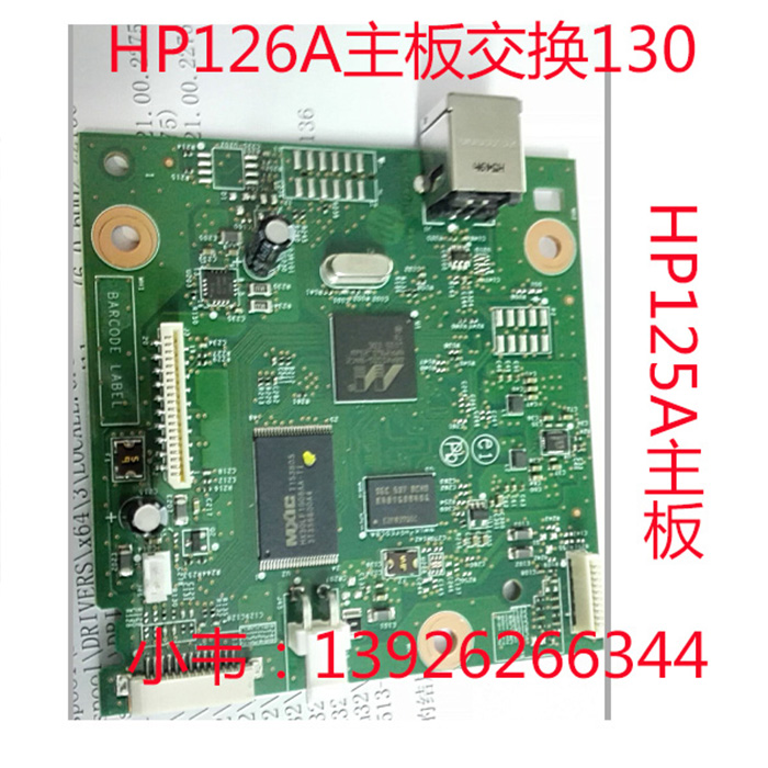 原装全新HP Pro M126a主板 M125a惠普 HP/126NW接口板HP126A主板-封面