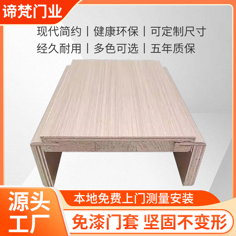 实木套全实木杉木阳台套窗套