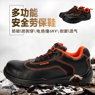 劳保鞋 超轻便安全工作 男四季 钢包头防砸防刺穿工地耐磨透气绝缘鞋