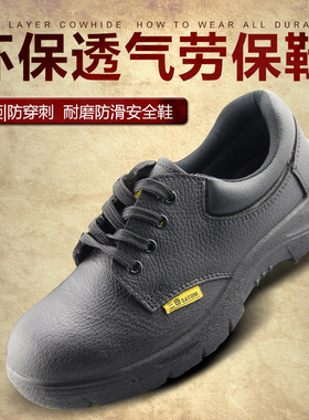 三田劳保鞋男双钢防砸防刺穿安全鞋工地鞋安保鞋BA-618