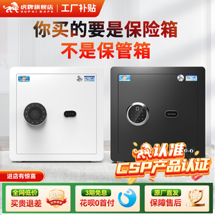 防盗床头衣柜迷你隐形家庭办公搬不动保险箱 WiFi指纹密码 虎牌保险柜CSP国标安全认证30 40cm家用小型2025新款