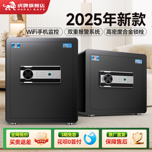 新品 上线 家用小型25 45CM指纹WiFi手机智能控制防盗办公保管箱2025新款 虎牌保险柜