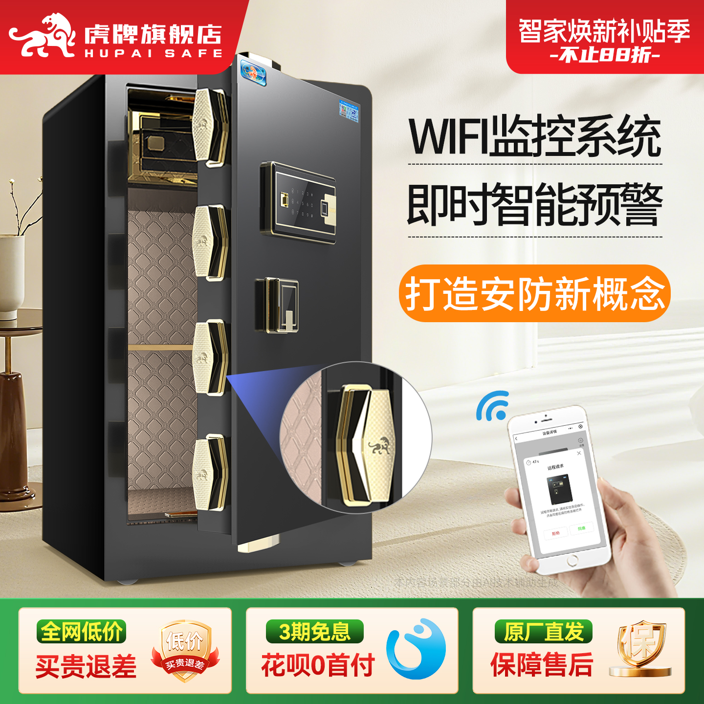 虎牌保险柜家用小型2025新款防盗