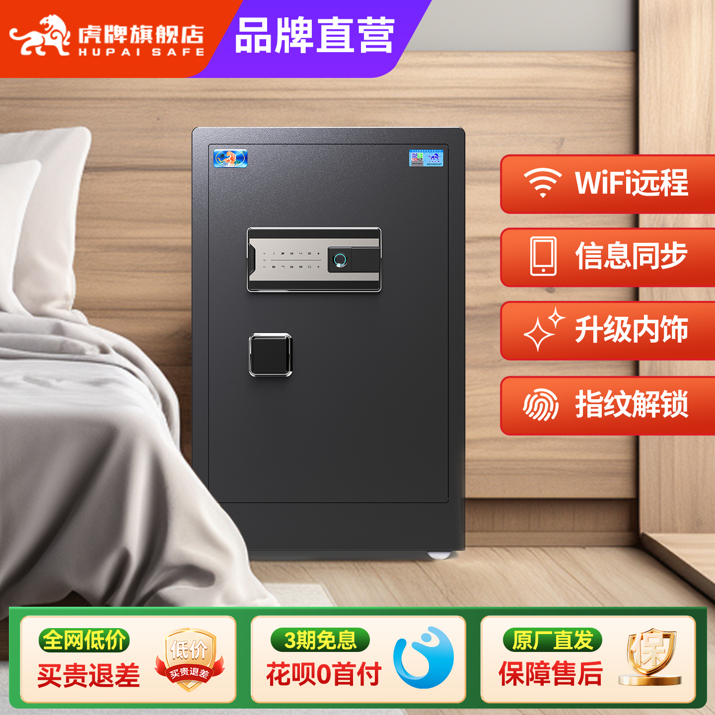 虎牌家用小型单门2023新款保管柜