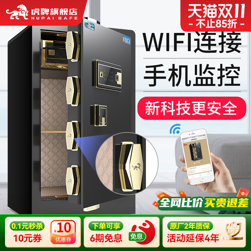 虎牌保险柜家用小型2025新款防盗