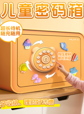 虎牌保险柜 家用小型迷你投币式儿童储钱箱2025年新款首饰收纳防盗入衣柜密码保管箱存钱罐成人创意礼品