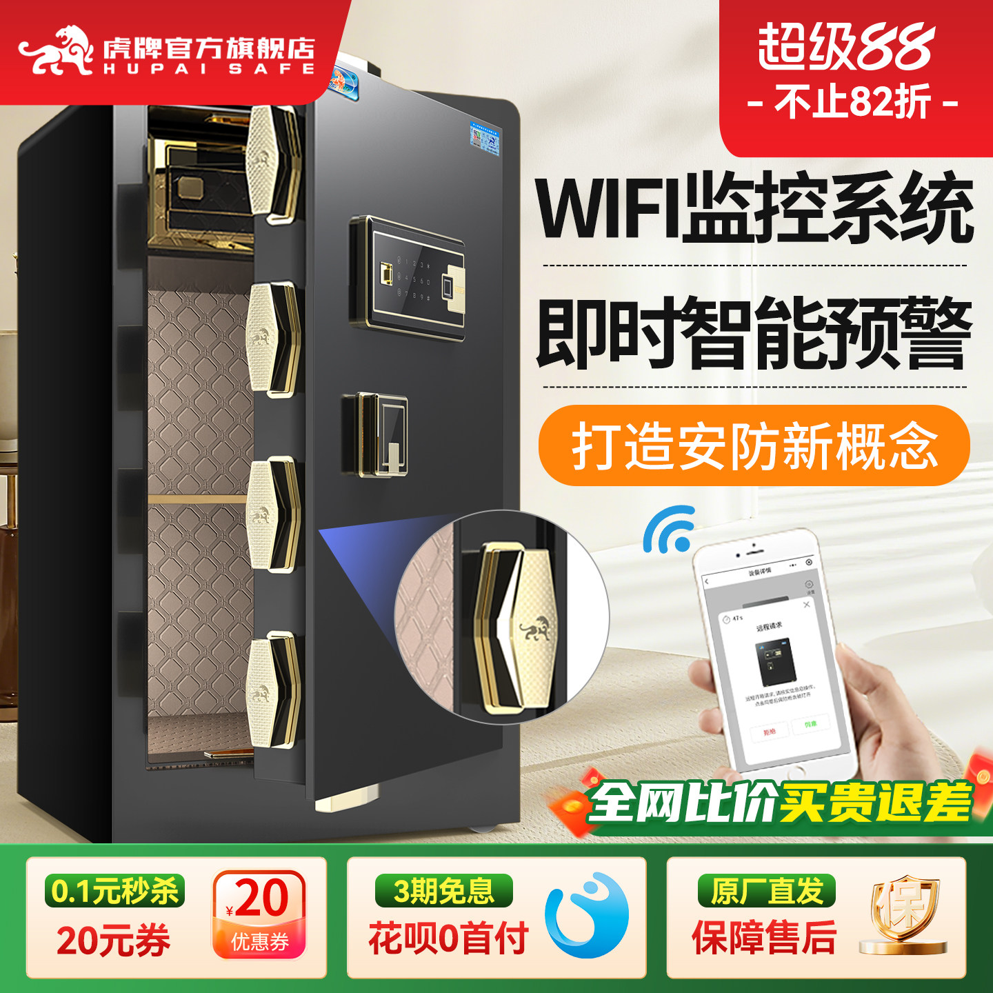 虎牌保险柜家用小型2026新款防盗图片