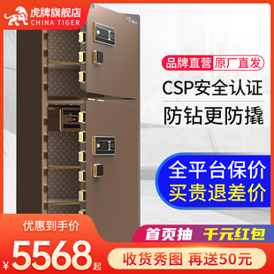 虎牌大型防盗保险柜 家用办公CSP认证指纹保险箱1.5米双门智能新品