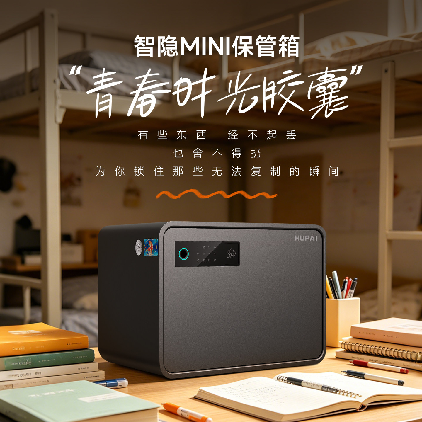 【5月上新】虎牌保险柜 家用小型指纹保险箱20/25/35CM智