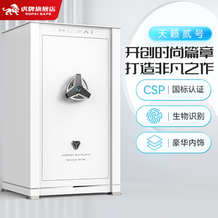 指纹床头文件柜智能豪华办公65 家用大型密码 85cm 1.5m保险箱 虎牌CSP认证保险柜 1.2m 2025新品