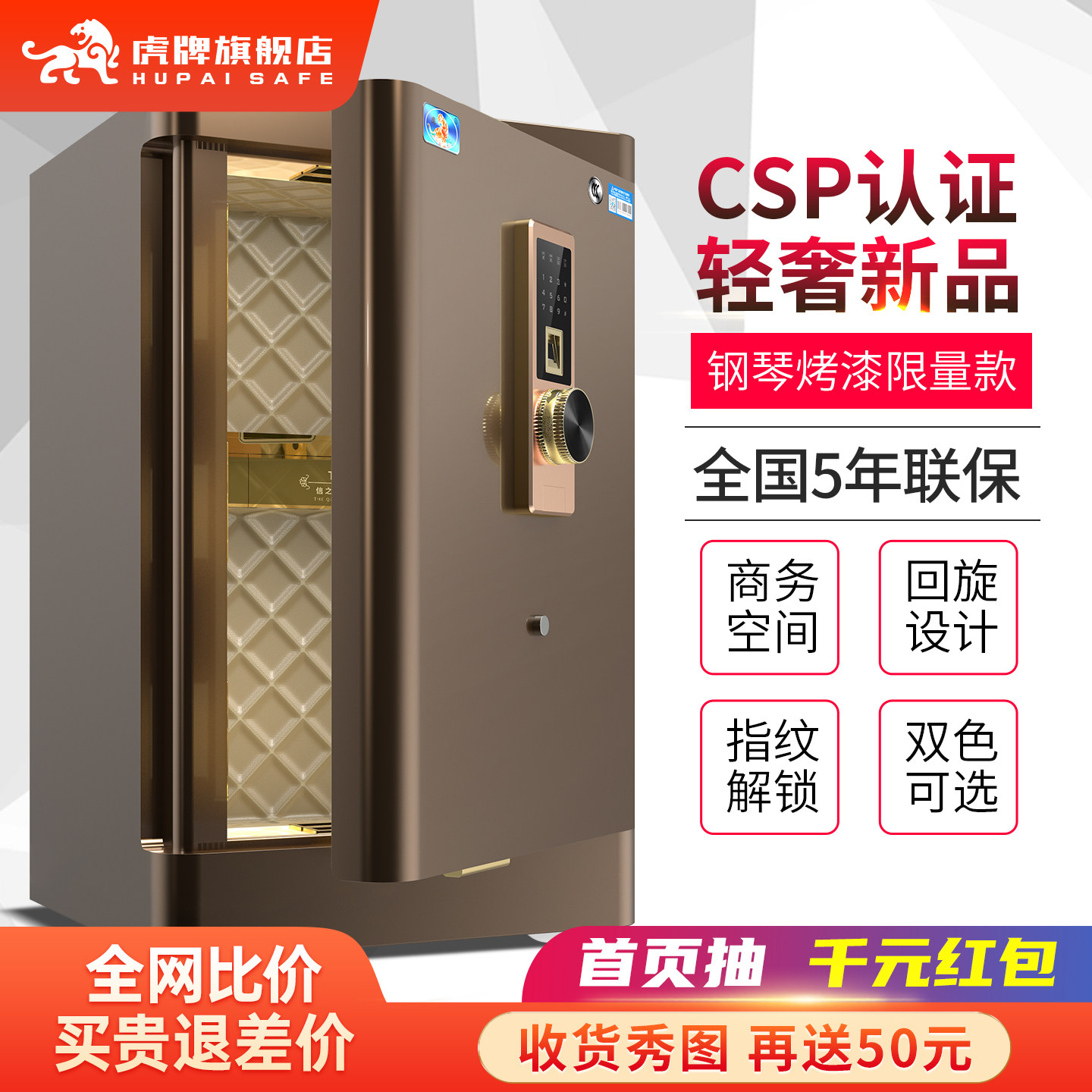 虎牌认证家用指纹全钢保险柜新品
