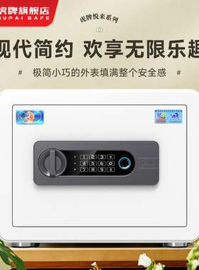 【新品上线】虎牌保险柜 家用小型25/35CM指纹保险箱 WiFi手机智能控制床头柜防盗办公保管箱2026新款