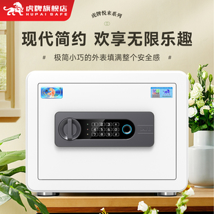 新品 35CM指纹保险箱 上线 家用小型25 WiFi手机智能控制床头柜防盗办公保管箱2025新款 虎牌保险柜