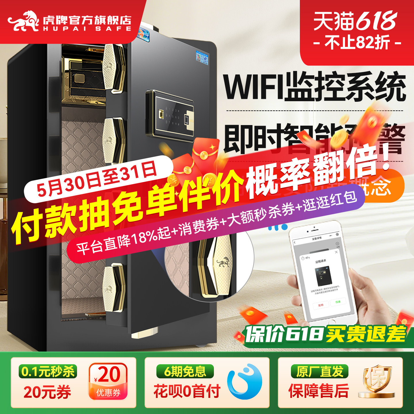 【新品升级】虎牌保险柜 家用小型45/60/70CM指纹密码保险