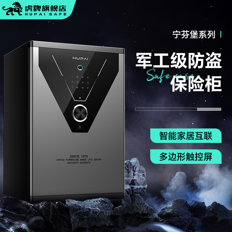 虎牌保险柜家用小型保管箱新款