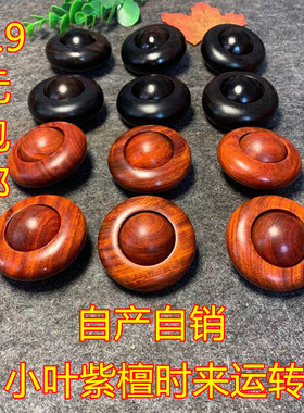 时来运转金丝楠木保健小叶紫檀