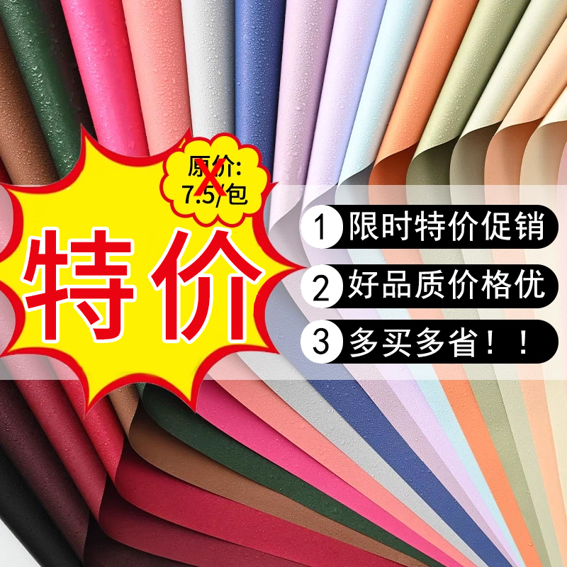 【特价】纯色欧雅纸防水鲜花包装韩素纸半透明花束包花纸diy材料