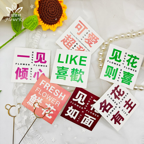 妞妞网红元气卡节日卡祝福卡包花