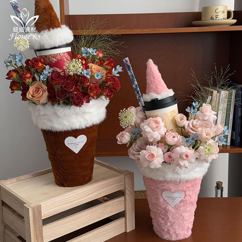 秋冬毛绒奶茶啵啵杯冰淇淋花束包装桶鲜花包花神器DIY高颜值资材
