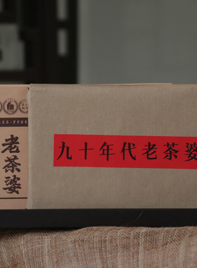 九十年代黑石顶霜降老茶婆原种六堡茶广西梧州特色黑茶药香冰糖韵