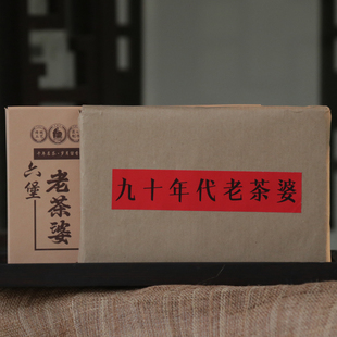 九十年代黑石顶霜降老茶婆原种六堡茶广西梧州特色黑茶药香冰糖韵