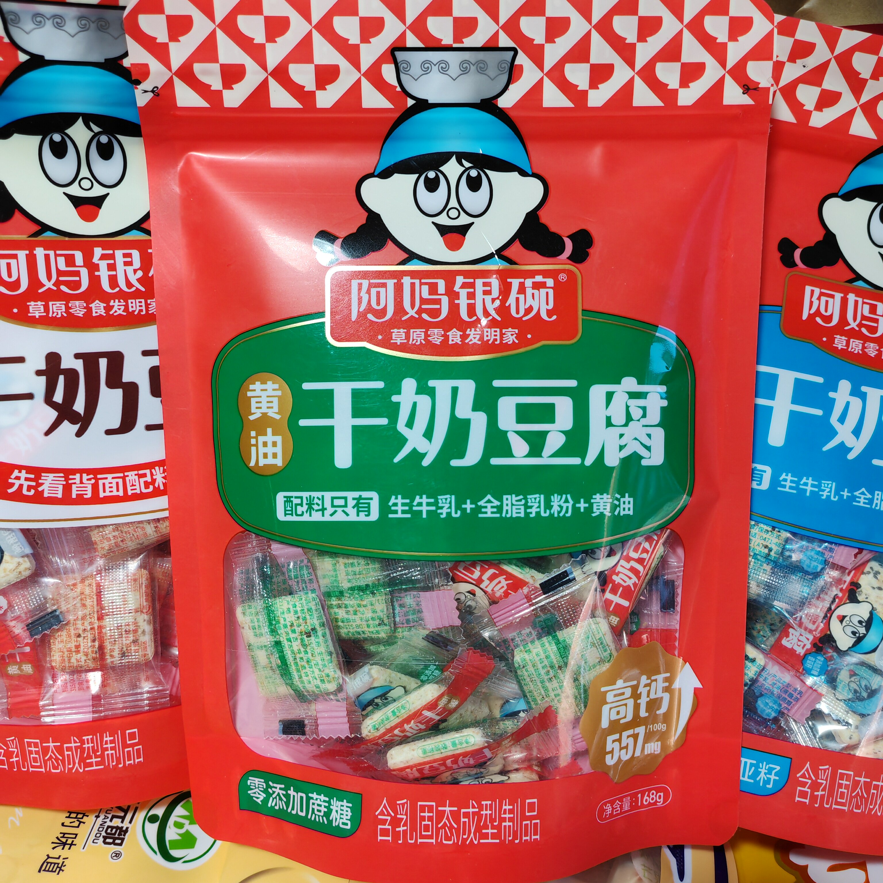 阿妈银碗内蒙特产干奶豆腐高钙零蔗糖亚奇籽原味奶制品零食168g