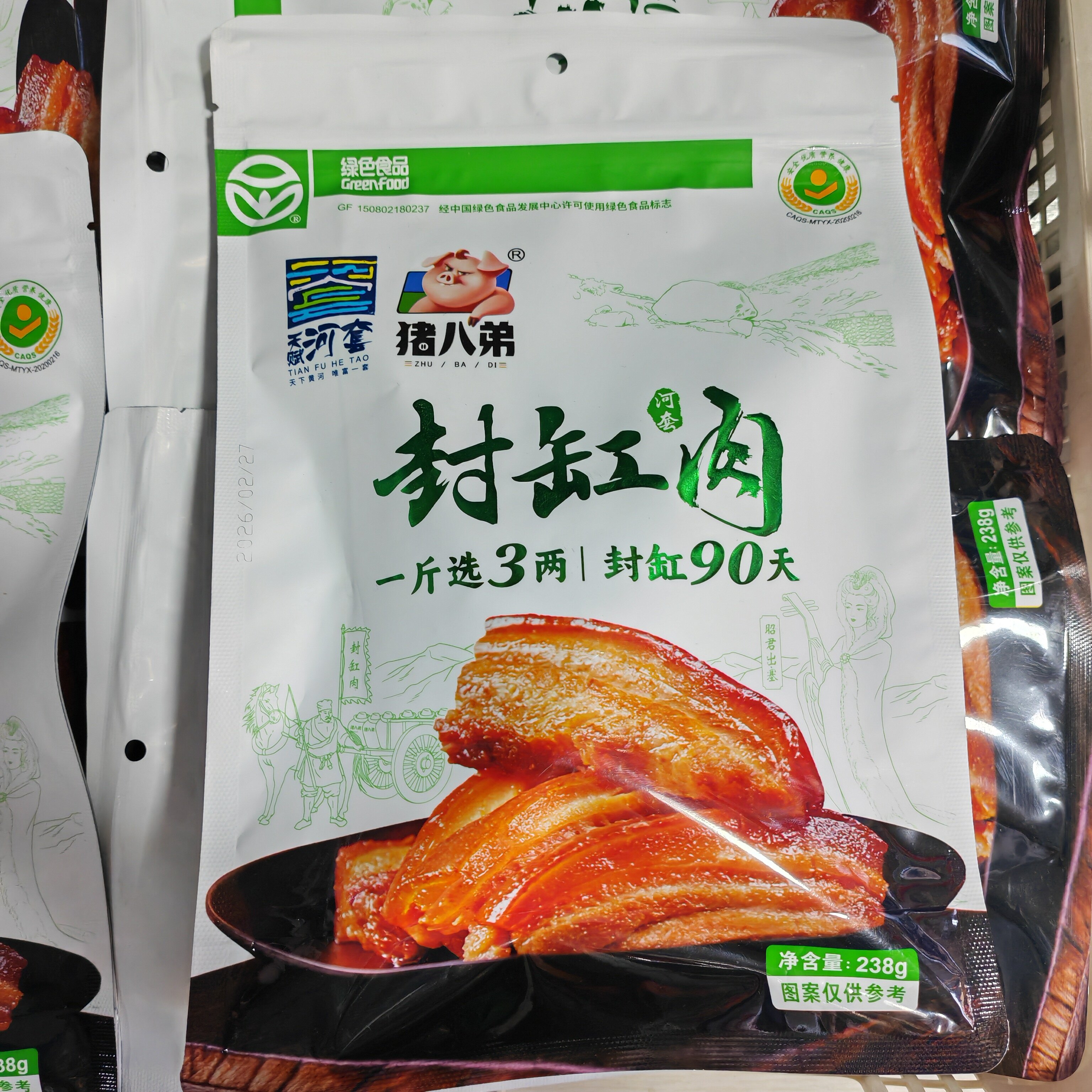 巴盟腌猪肉猪八弟封缸肉238g开袋即食品熟食烩菜速食焖面烩酸菜