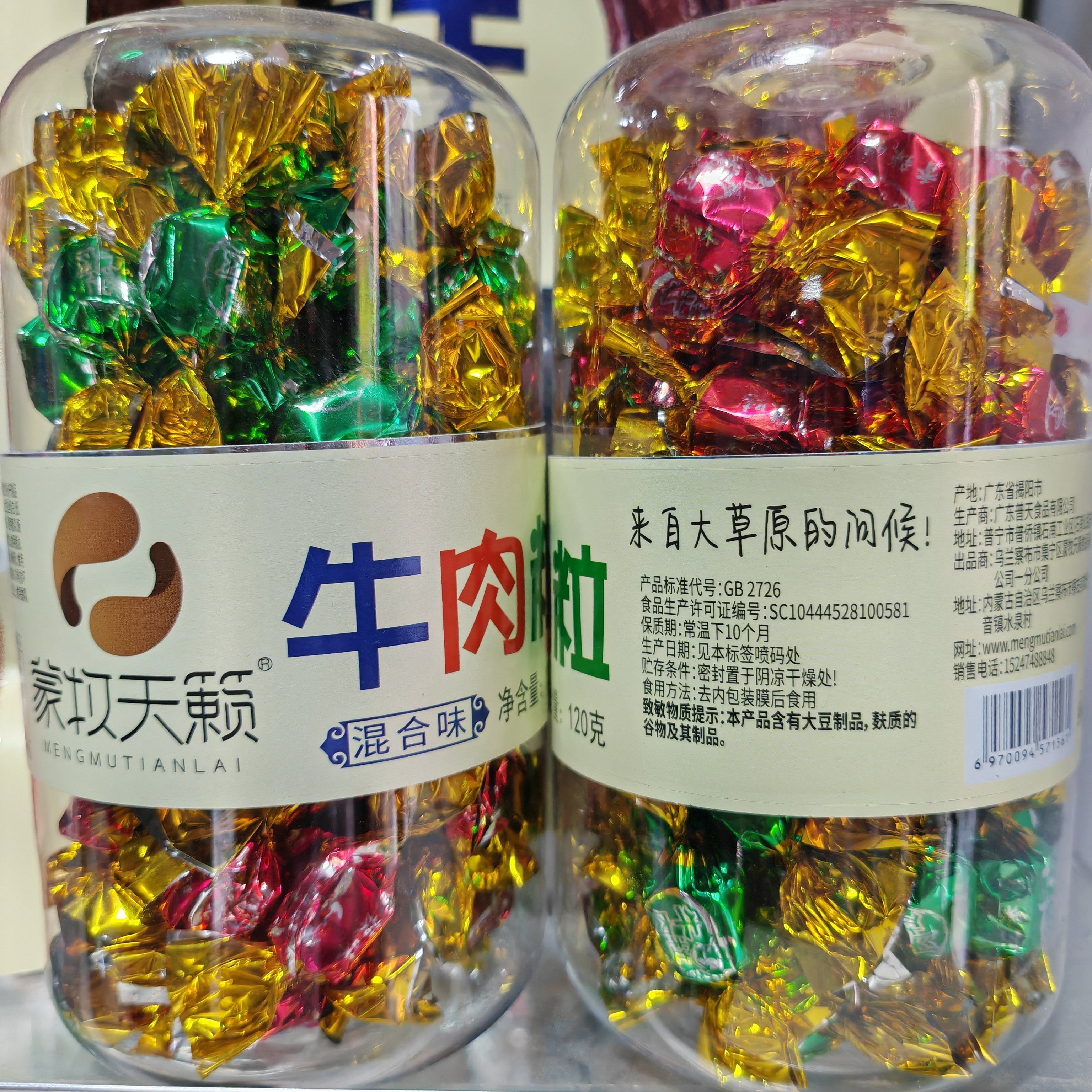 蒙牧天籁牛肉粒混合口味五香味香辣味罐装零食牛肉干休闲食品120g