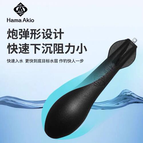 hamaakio海钓鱼雷铅坠子弹铅炮弹