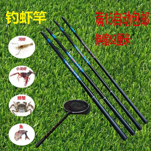 钓龙虾螃蟹小鱼河虾竿钓龙虾神器