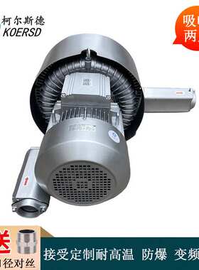 2BH1300-7AH06工业吸尘配套旋涡气泵风机