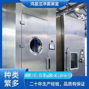雾淋货淋风淋门无尘车间不锈钢双人双吹智能感应雾淋室通道